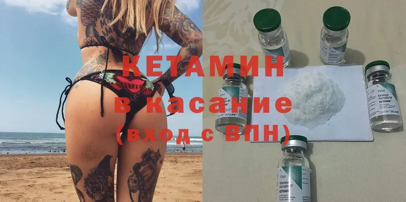 купить  цена  Бородино  Кетамин VHQ 